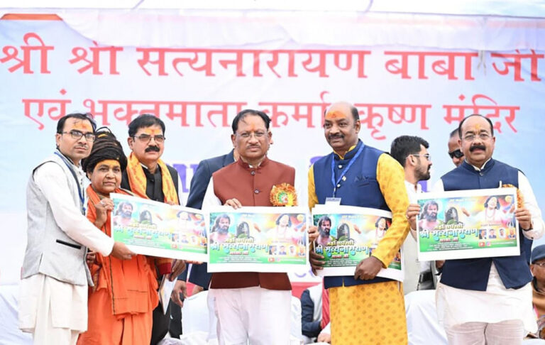 कोसमनारा धाम मं आयोजित कार्यक्रम मं मुख्यमंत्री विष्णुदेव साय